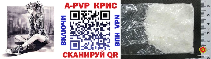 Альфа ПВП Соль  закладка  Котельники 