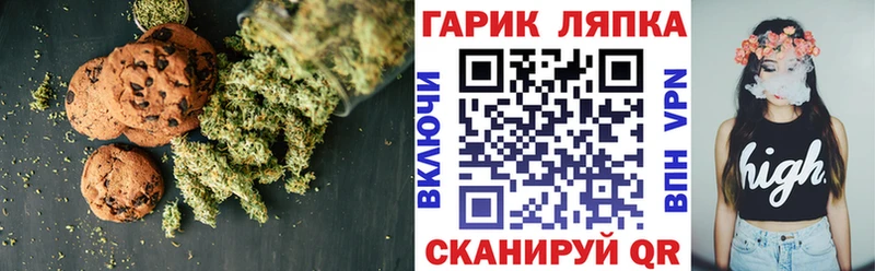 Canna-Cookies конопля  Котельники 