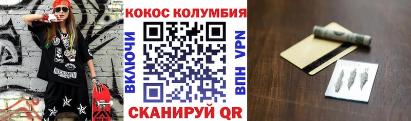 COCAIN 97%  купить наркотик  Котельники 