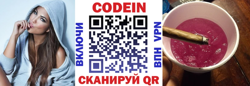 где купить наркотик  Котельники  Codein Purple Drank 